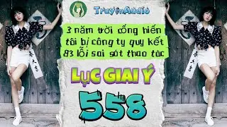 [Truyện Audio] LỤC GIAI &Yacute; 558 [Full] || Lục Giai &Yacute; Audio