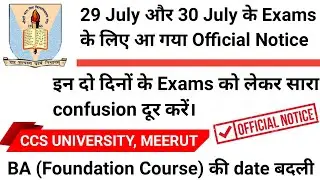 ccs university notification | ccsu news update today | ccs university new update | Ccs university ba