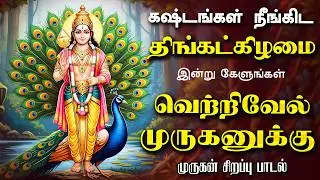 🔴 LIVE SONGS | தைப்பூசம் அன்று கேளுங்கள் வெற்றிவேல் முருகனுக்கு அரோகரா Murugan Tamil Songs