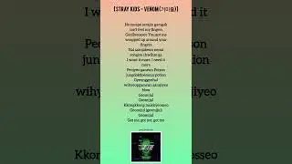 VENOM (거미줄) Stray Kids lyrics #straykids #viral#fyp #explore #popular #viralshorts #shorts #lyrics