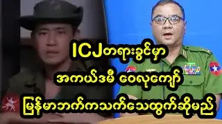 ဝေလုကျော်ကို အားပေးရကျိုးနပ်သွားပြီ