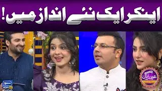 Eid ul Fitr 2025: Suno News Anchors Show Off Their Stylish New Looks | Eid Special