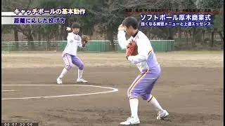 強豪校は何をしている？厚木商業ソフトボール部・練習の中身を公開