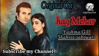 Haq mEhar Ost...@YashmaGillofficial @shahrozsabzwari3319 #shahrozsabzwari #yashmagill #haqmehar