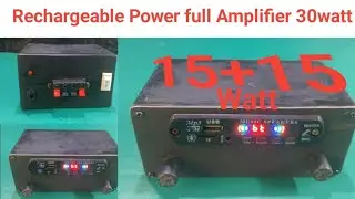 Rechargeable Amplifier 30watt || rechargeable Amplifier कैसे बनाएं घर पर #electronic 