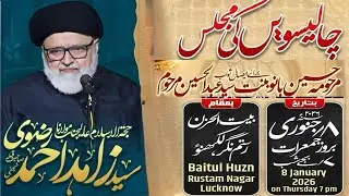 🔴 Chaliswe Ki Majlis Marhooma Haseen Bano | By Maulana Zahid Ahmad Najafi Sb| Rauzae Baitul Huzn Lko