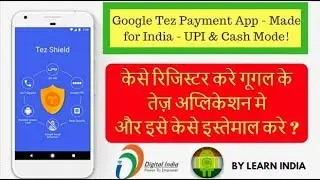 Tez Google Payment App | How to Register Google Tez App | How to Use Tez Google Payment App