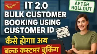 6.HOW TO BOOK BULK CUSTOMER ARTICLE USING CUSTOMER ID IN IT 2.0 कस्टमर id से कैसे होगा बल्क बुकिंग!