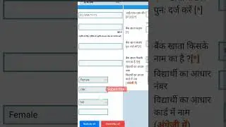 #medhasoft new student entry ke liye kya kya chahiye #medhasoft #shorts