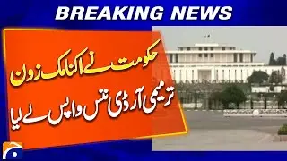 Government Withdraws Economic Zone Amendment Ordinance - Breaking News