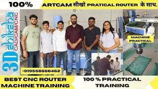 CNC ROUTER MACHINE TRAINING BASIC TO ADVANCE..| INDUSTRIAL TRAINING 2025.