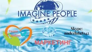 Маркетинг план 