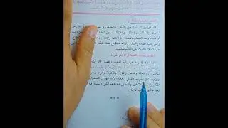 باب الحرير والذهب فقه حنفي تيرم ثاني أولى ثانوي والأواني المصنوعه من الذهب