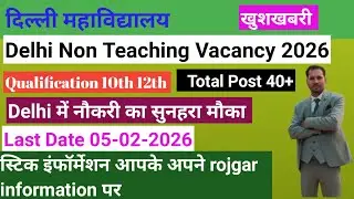 Delhi University Non Teaching Vacancy 2026 ||Hansraj collage non teaching vacancy 2026|| Delhi jobs