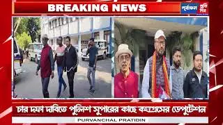 শিমুলতলা ঘটনার প্রতিবাদে চার দফা দাবিতে পুলিশ সুপারের কাছে কংগ্রেসের ডেপুটেশন।