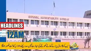 Govt prepares draft of NAB amendment ordinance | News Headlines | 12:00 AM | 30 April 2020