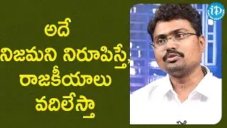 అదే నిజమని నిరూపిస్తే, రాజకీయాలు వదిలేస్తా -AP Yadava Development Corporation Chairman Harish Kumar
