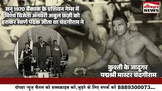 Exciting wrestling of the lion Chandgi Ram! Kushti Jagat! Nakul Patodi! EP-2
