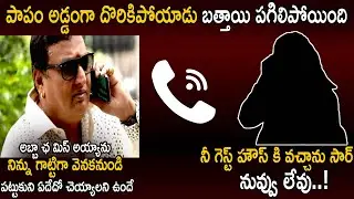 Comedian Prudhvi Raj Viral Audio Call Recording With SVBC Employee || Life Andhra Tv