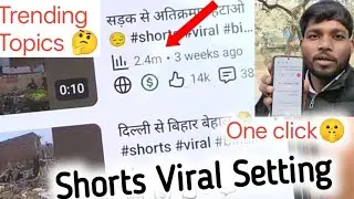 Shorts video होगा तुरंत Viral ✅ yt studio में Indo कर दो 🤔 करोड़ो में Views || 