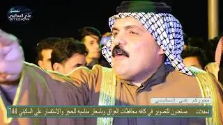 هوسات بني اسد ال ونيس
