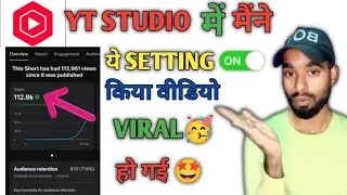 TY Studio में ये सैटिंग तुम भी On कर लो वीडियो Viral |Video Viral Kaise Kare | Views Kaise Badhayen 