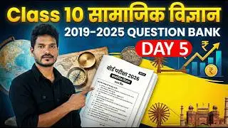 class 10 social science question bank 2019-2025 bihar board vvi quesions bihar board exam 2026