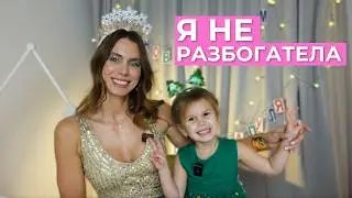 Как подвести радоваться своему году, если он был обычным