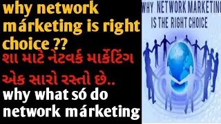 WHY NETWORK M&Aacute;RKETING IS RIGHT CHOICE... ||HITAXI DOBARIYA||