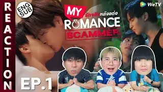 (ENG SUB) [REACTION] My Romance Scammer รักจริง หลังแต่ง | EP.1 | IPOND TV