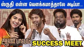 Rio Raj,Malavika Manoj, VigneshKanth Emotional Speech at Aan Paavam Pollathathu Success Meet