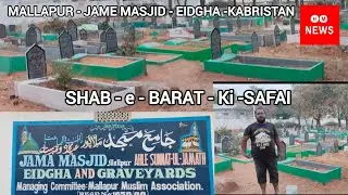 Mallapur/Jame Masjid/EIDGHA Kabristan/Graveyards/Shab -e- Barat/Kabristan KI SAFAI /Mallapur 