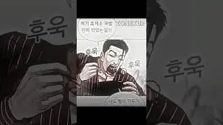 Kitae Kim Entry in Incheon #edit #lookism
