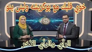 #ناااااري على #بوكريشة #لبنى#ينو  دارتو محتوى😱