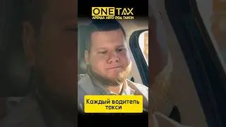 А с вами такое было? #такси #работавтакси #москва #работавмоскве #автолюбители