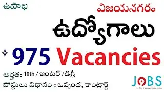 Vizianagaram Jobs #Medical Jobs #Government Hospital Jobs | Direct Interview | #2020jobs