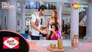 Anjali Ka 90 DIn Hue Poora | Kundali Milan | कुंडली मिलान | Full HD Episode | Shemaroo Umang