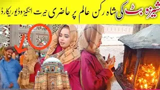 Sheeza Butt new vlog in Shah rukne alam in muharram  | Part 2