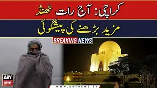 Another cold spell is expected to hit Karachi tonight