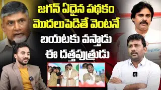 YCP Leader Venkat Reddy Comments on AP Rural Roads Issue | Pawan Kalyan | Chandrababu