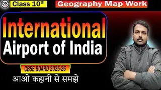 Class 10 | Geography Map Work 5 marks Fixex | Major International Airport of India #dkclasses