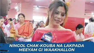 NINGOL CHAK-KOUBA NA LAKPADA MEEYAM GI WAAKHALLON | 21 OCT 2025