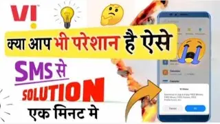 Download vi app Vi Sim Me Bar Bar Aane Wale Notification Kaise Band kare l