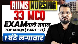 GK for AIIMS BSc Nursing Entrance Exam 2026 DAY 11 | Important MCQs | GK Top MCQ Series #aiims