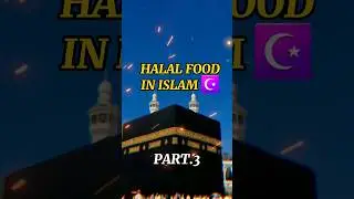 HALAL FOOD IN ISLAM ☪️ PART.3 #halalfood #islam #islamicshorts #islamicstatus #viral #vairalshorts