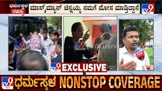 Jayanth T On Masked Man Chinnayya | ಮಾಸ್ಕ್​ಮ್ಯಾನ್ ಚಿನ್ನಯ್ಯ ನಮಗೆ ಮೋಸ ಮಾಡ್ತಿದ್ದಾನೆ