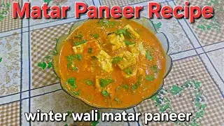 मटर पनीर की सब्जी |Different Matar Paneer Recipe|#materpaneer #winterspecialrecipe #MoneyHomeKitchen