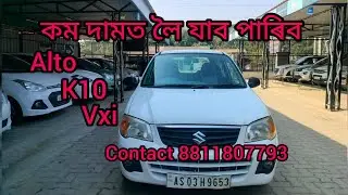 Low price car dealer in golaghat Assam second hand car dealer contact number 8811807793