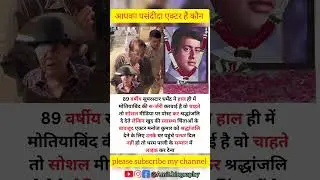 biography of manoj  Kumar 💝🎊💐💐#shortvideo #biographychannel #shorts #biography