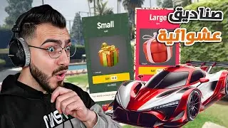فتحت 50 صندوق كرسمس وهذا الي صار !! قراند 5 GTA 5 RP 🔥😱
